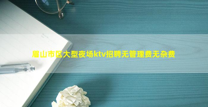 松原夜场招聘
